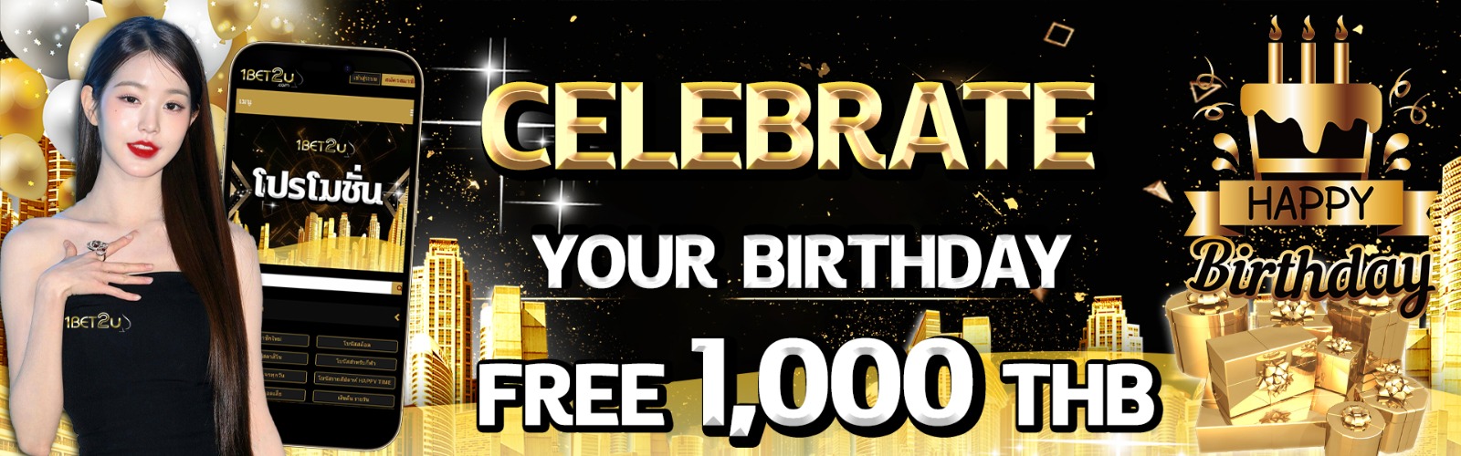 โบนัสวันเกิด