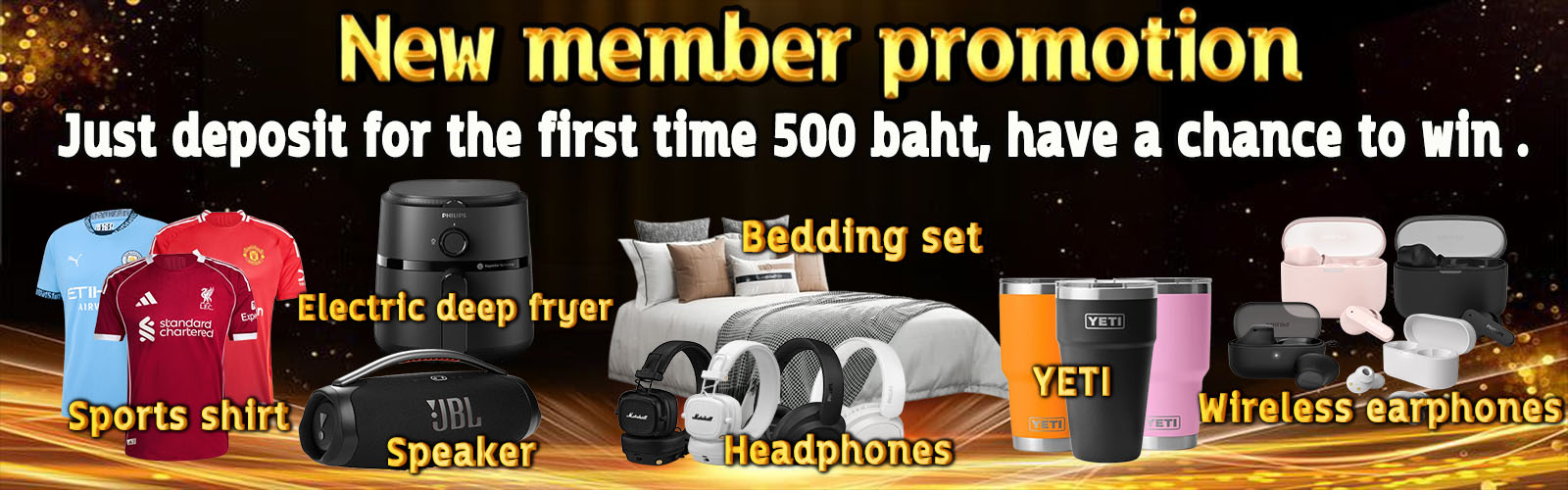 ลุ้นรับของรางวัล