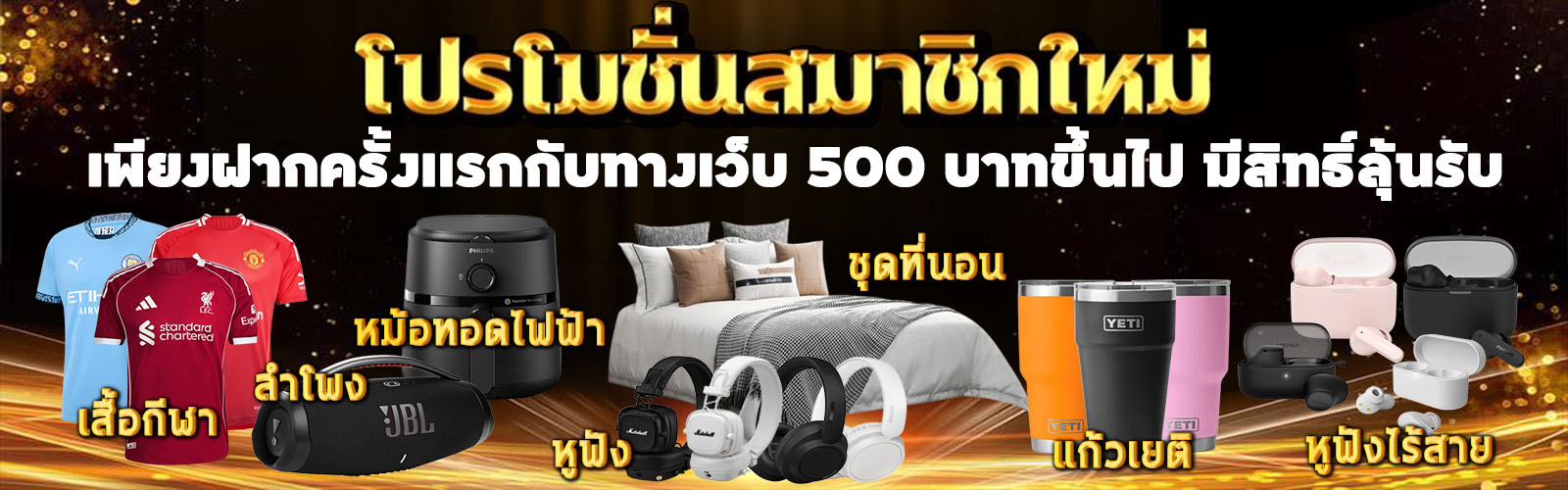 ลุ้นรับของรางวัล