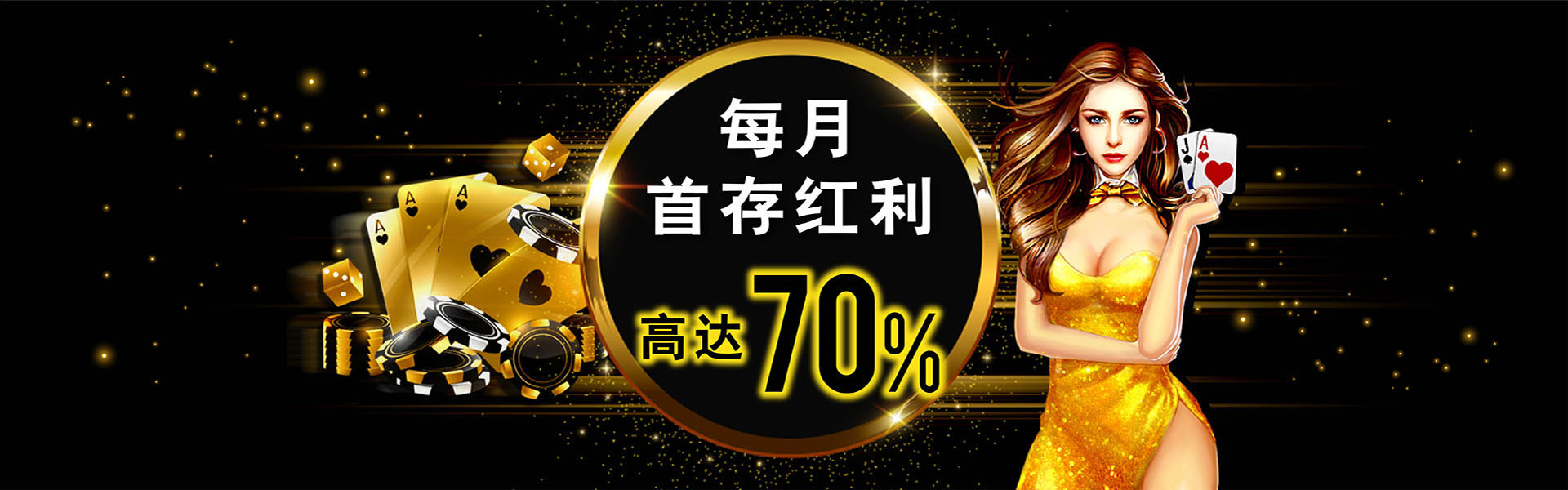 Monthly First Deposit Bonus